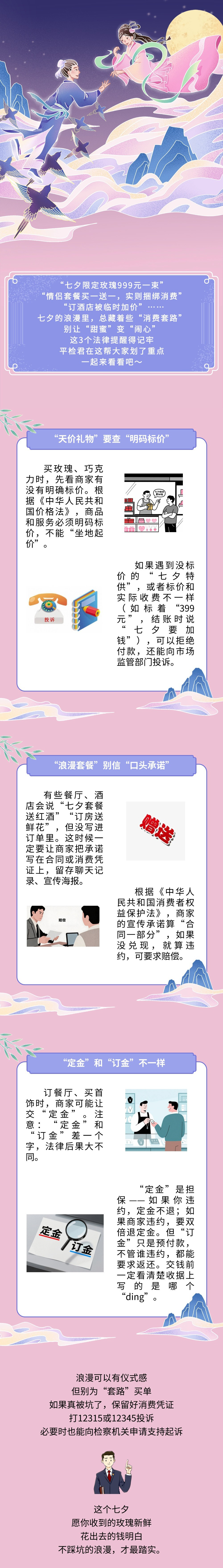 七夕长图.jpg
